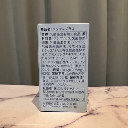 チョコラBBプラス (医薬品)/チョコラBB/その他を使ったクチコミ(6枚目)