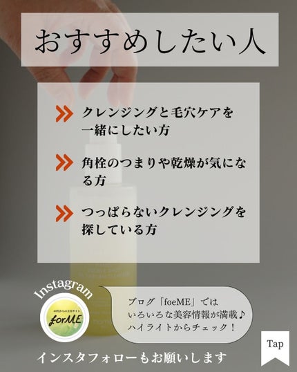 ダブルショットオイルトゥーフォームクレンザー/HAMEL/オイルクレンジングを使ったクチコミ(9枚目)