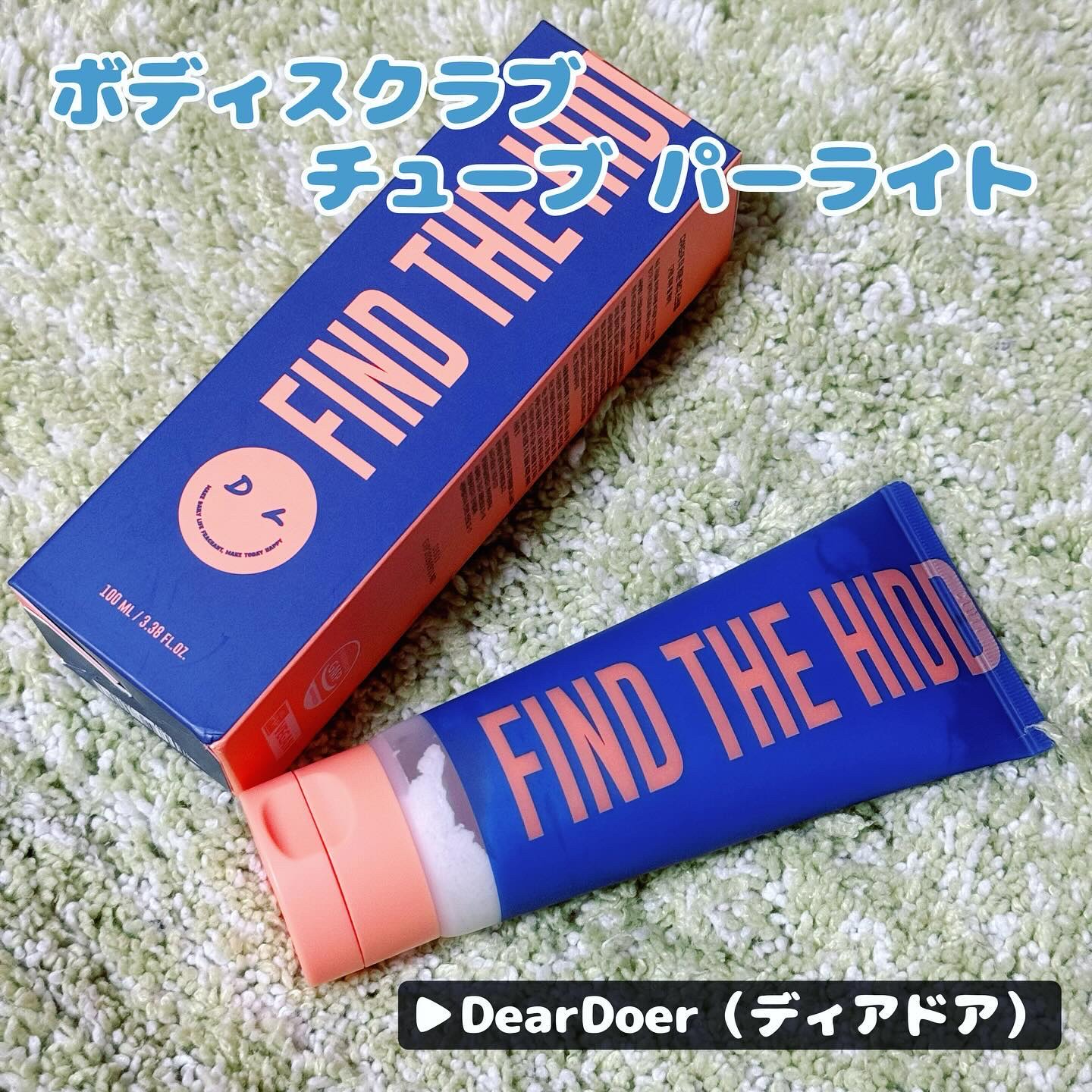 ボディスクラブ（パーライト×ソルト）/DearDoer/ボディスクラブを使ったクチコミ（1枚目）