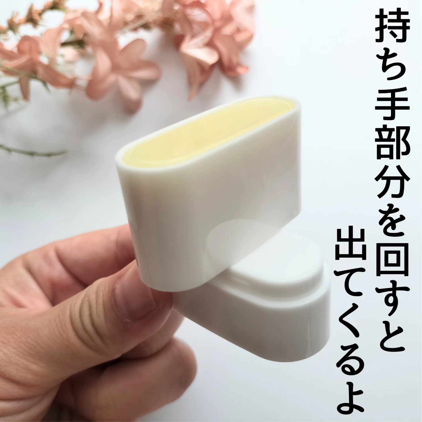 センシティブポケットサンスティック/SAM'U/日焼け止めスティックを使ったクチコミ（3枚目）