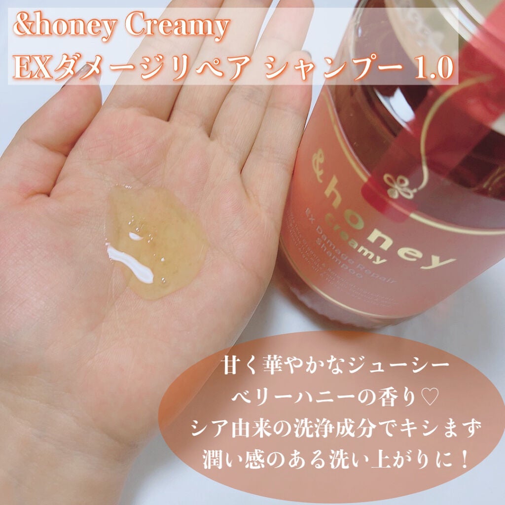 Creamy EXダメージリペアシャンプー1.0/ヘアトリートメント2.0/&honey/市販シャンプーを使ったクチコミ(2枚目)