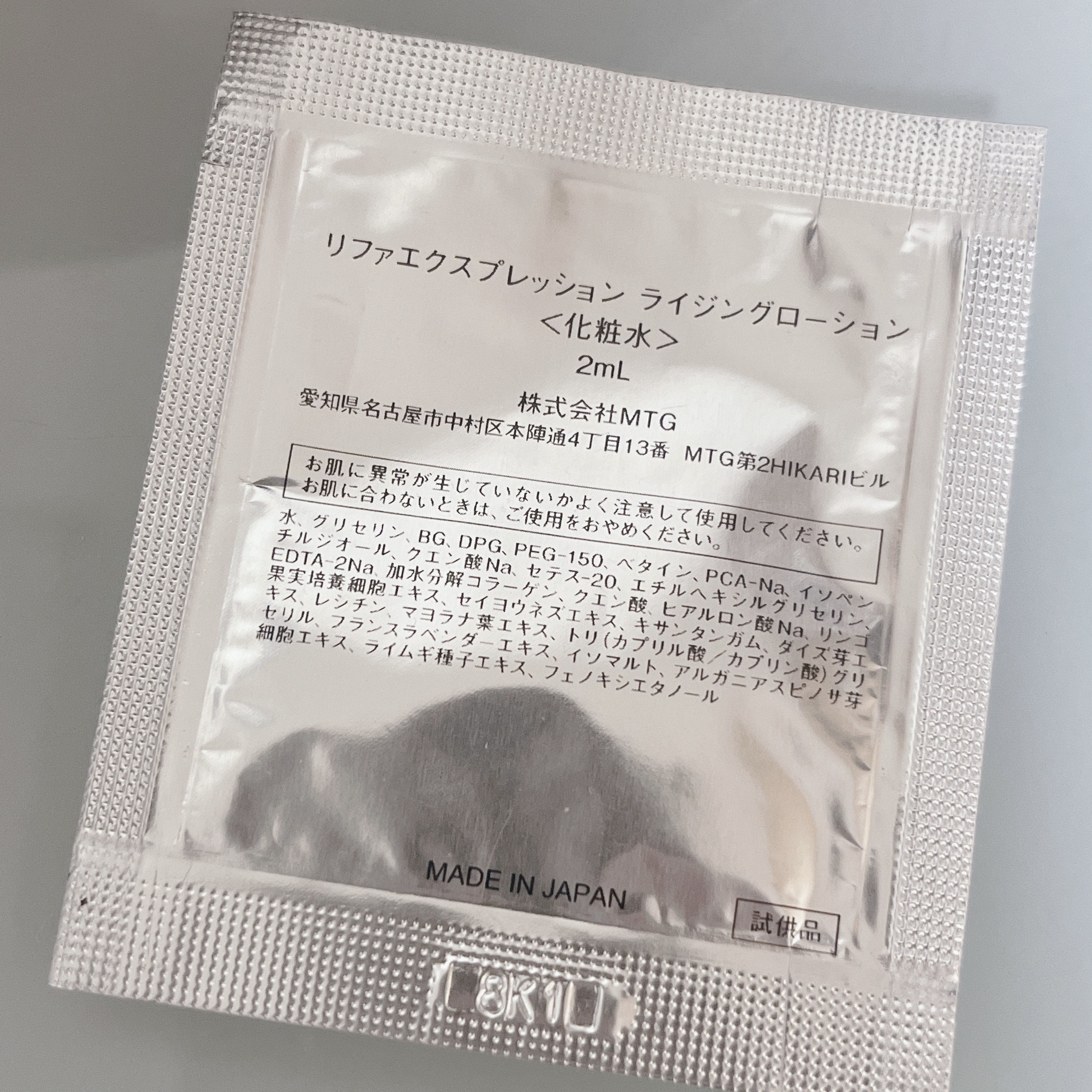 リファエクスプレッション ライジングローション/ReFa/化粧水を使ったクチコミ（2枚目）