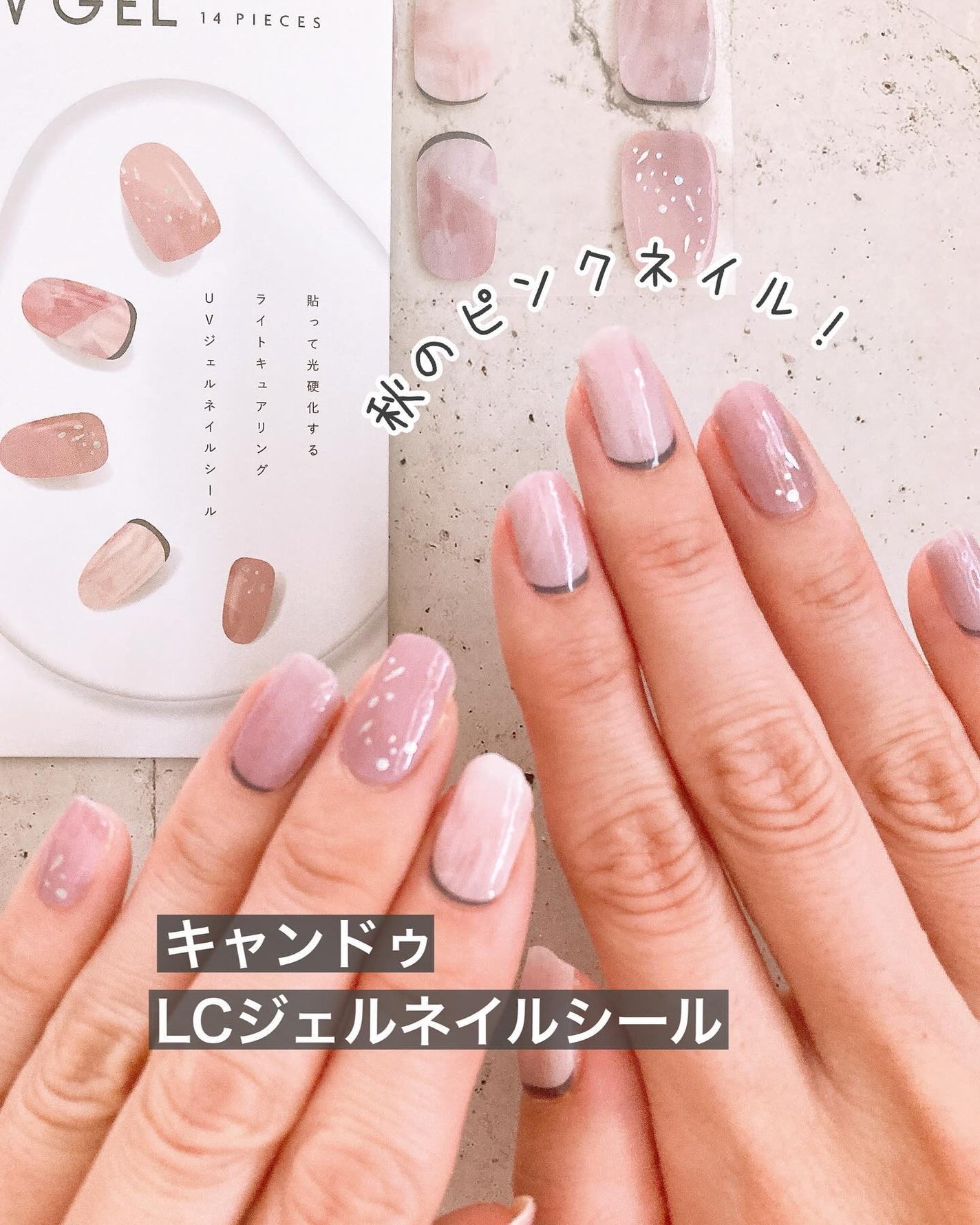 ライトキュアリングUVジェルネイルシール/キャンドゥ/ネイルシールを使ったクチコミ(1枚目)