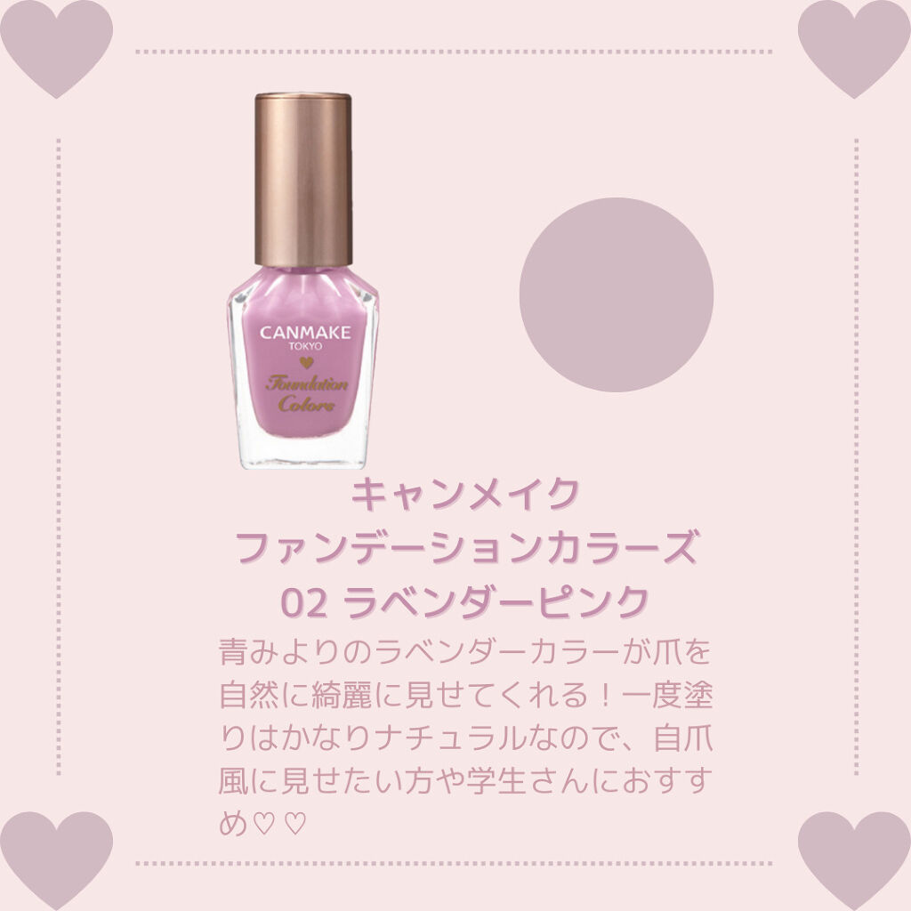 カラフルネイルズ/キャンメイク/マニキュアを使ったクチコミ（2枚目）