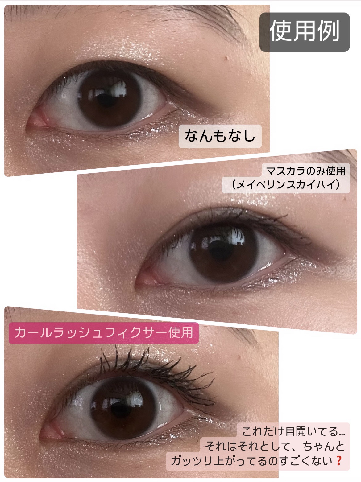 ストロング カールキーパー WP/ヒロインメイク/マスカラトップコートを使ったクチコミ（3枚目）