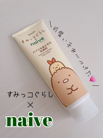 洗顔フォーム(桃の葉エキス配合)/ナイーブ/洗顔フォームを使ったクチコミ(1枚目)