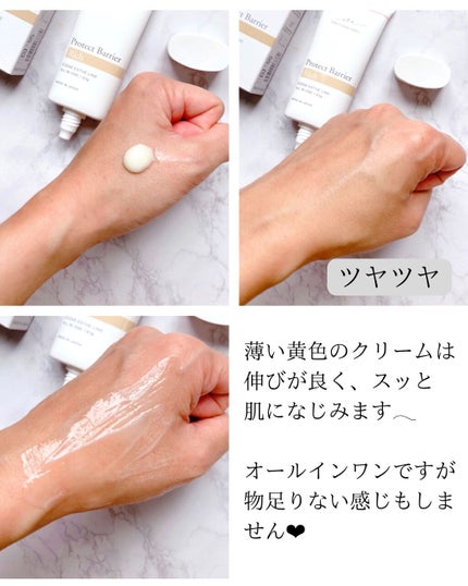 プロテクトバリアリッチc/Macchia Label/オールインワン化粧品を使ったクチコミ(3枚目)