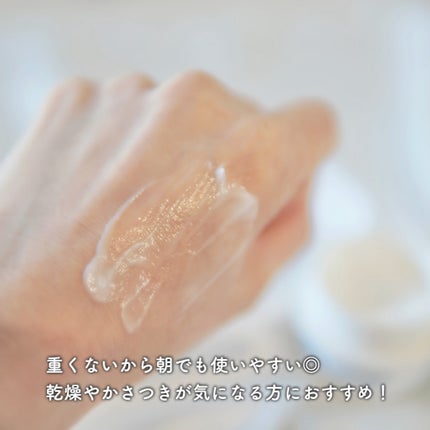 エクストラ モイストクリーム(とてもしっとり)/アルージェ/フェイスクリームを使ったクチコミ(4枚目)