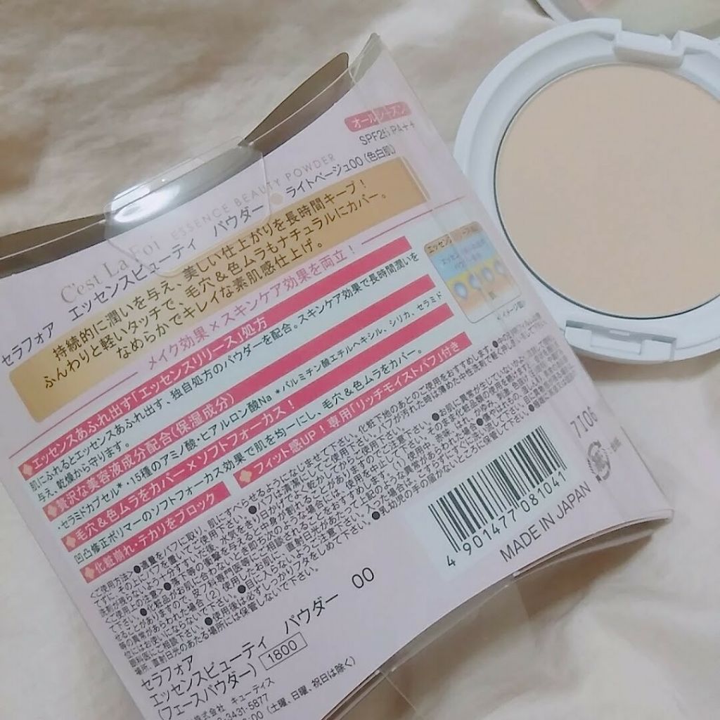 エッセンスビューティ パウダー/セラフォア/プレストパウダーを使ったクチコミ(2枚目)