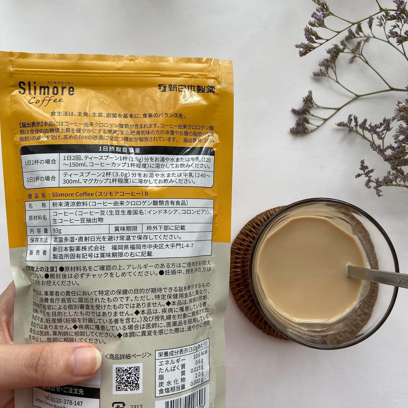 Slimore Coffee(スリモアコーヒー)/Fun and Health/ドリンクを使ったクチコミ(5枚目)