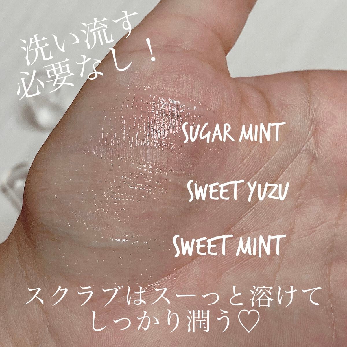 レブロン キス シュガー スクラブ/REVLON/リップスクラブを使ったクチコミ(2枚目)