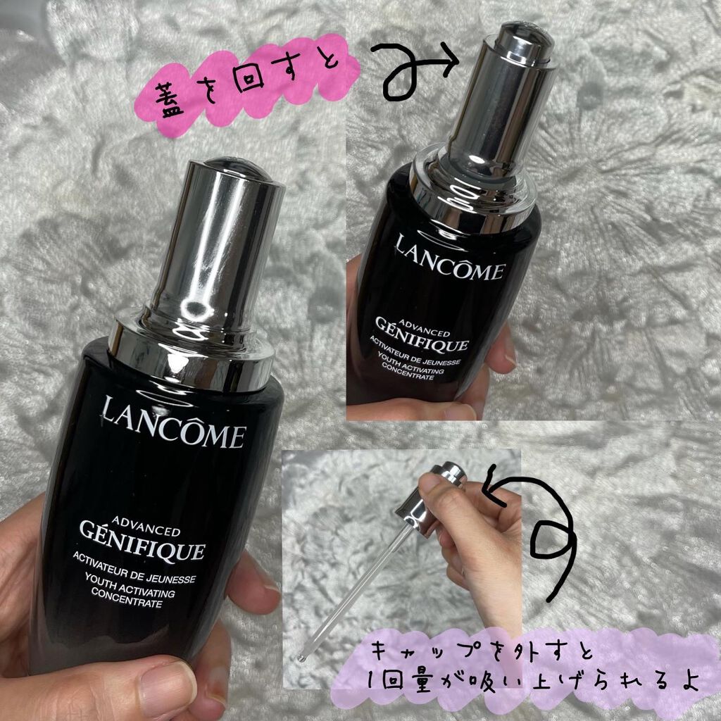 ジェニフィック アドバンスト N｜LANCOMEの使い方を徹底解説