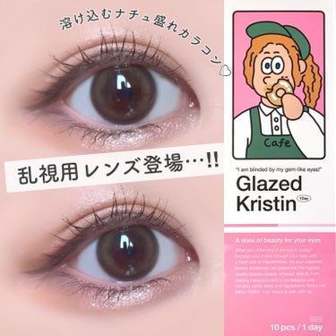 Glazed Krirtin/Hapa kristin/カラーコンタクトレンズを使ったクチコミ（1枚目）