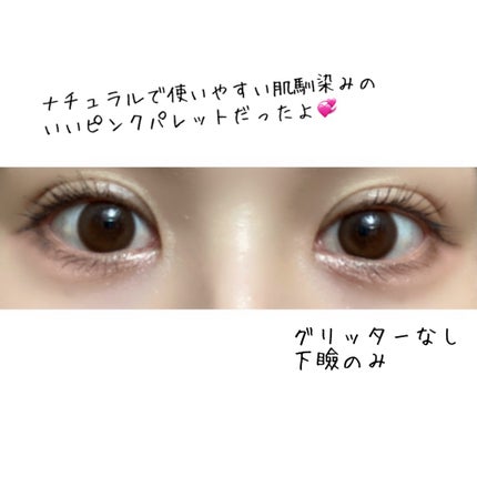 UGT ドリームアイシャドウパレット/U R GLAM/アイシャドウパレットを使ったクチコミ(4枚目)