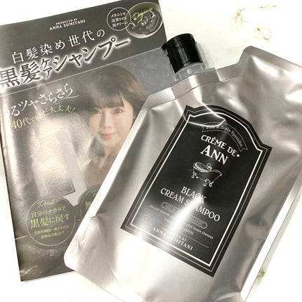 ブラッククリームシャンプー/creme de Ann/市販シャンプーを使ったクチコミ(4枚目)