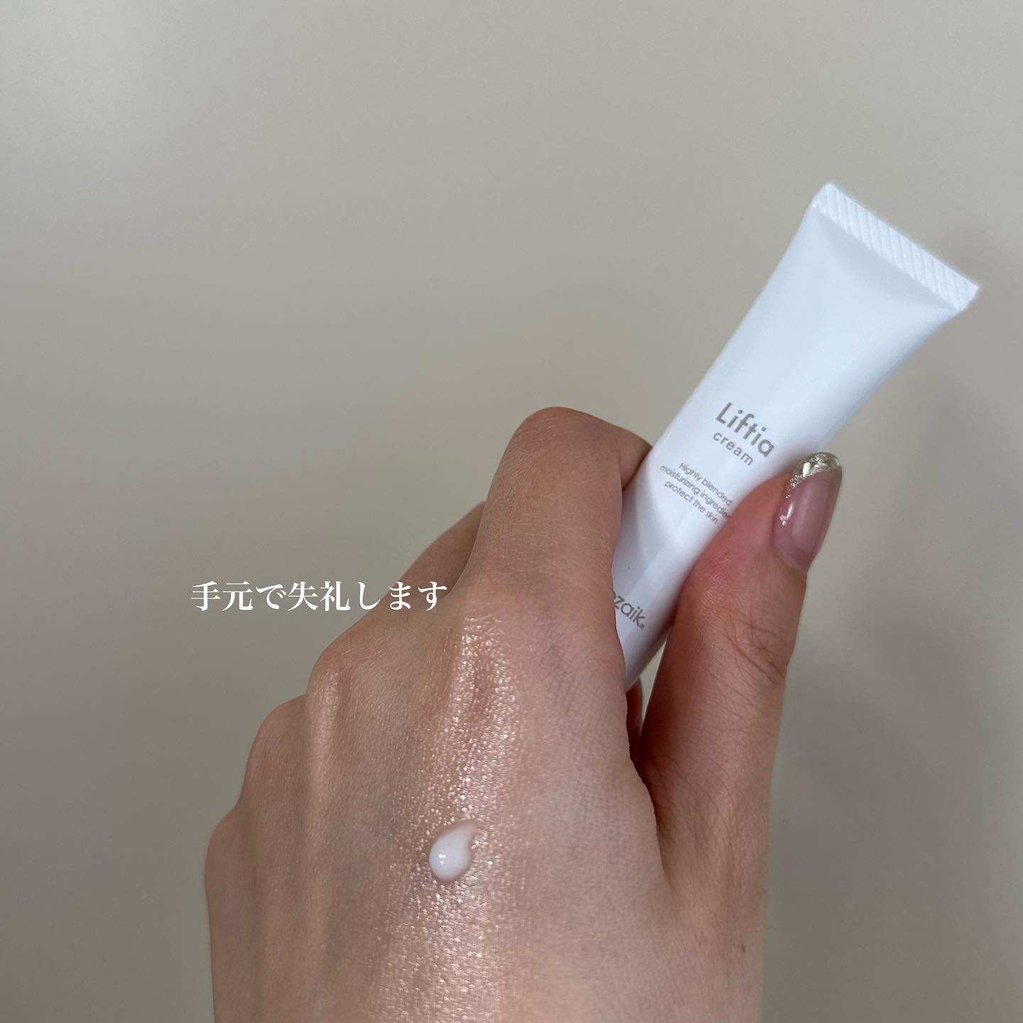 リフティアクリーム(目元用クリーム )/メザイク/アイケア・アイクリームを使ったクチコミ（3枚目）