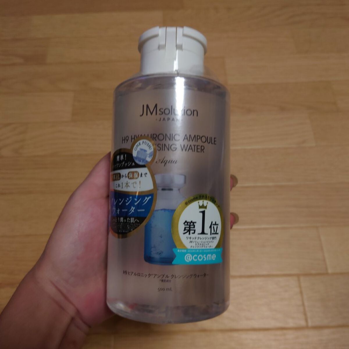 ヒアルロニック アンプルクレンジングウォーター/JMsolution/クレンジングウォーターを使ったクチコミ(1枚目)