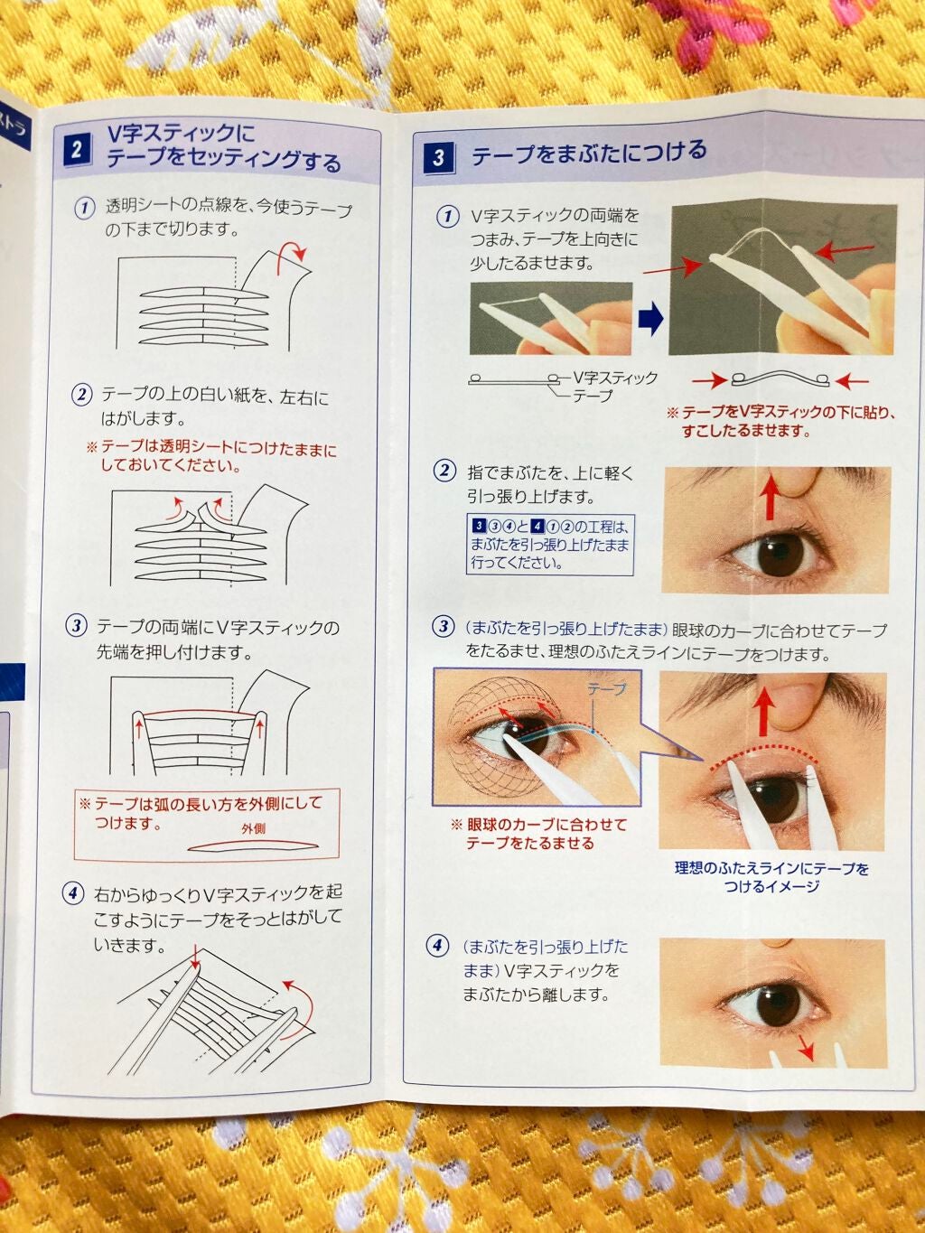 ワンダーアイリッドテープ Extra/D-UP/二重まぶた用アイテムを使ったクチコミ(4枚目)