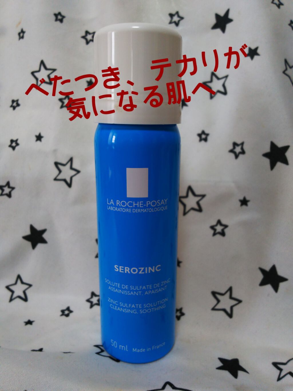 セロザンク/ラ ロッシュ ポゼ/ミスト状化粧水を使ったクチコミ（1枚目）