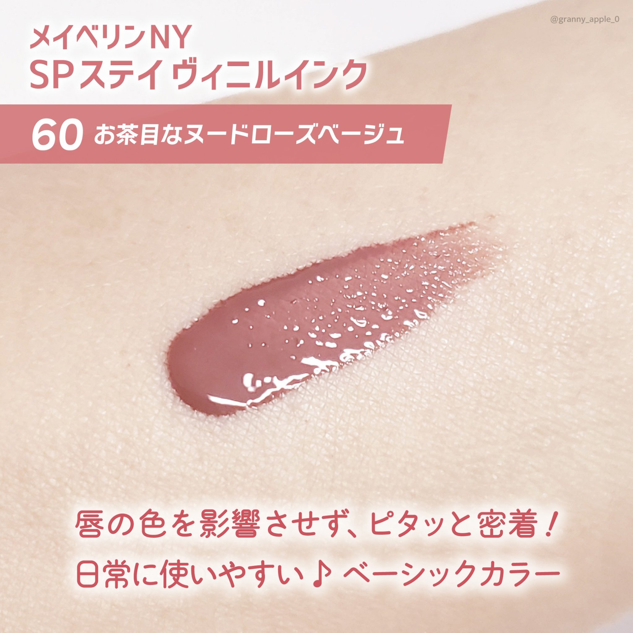 SPステイ ヴィニルインク/MAYBELLINE NEW YORK/口紅を使ったクチコミ（3枚目）