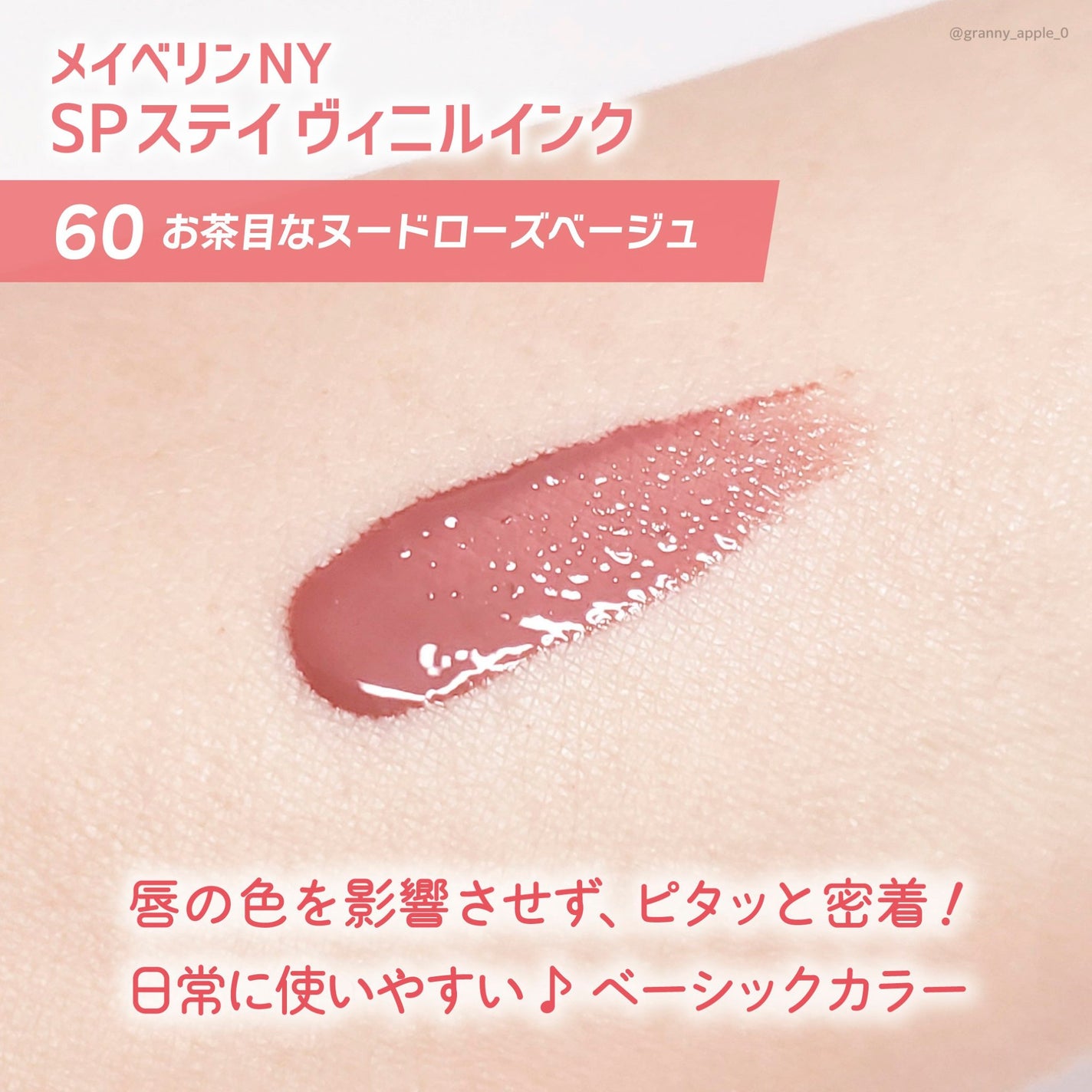 SPステイ ヴィニルインク/MAYBELLINE NEW YORK/口紅を使ったクチコミ(3枚目)