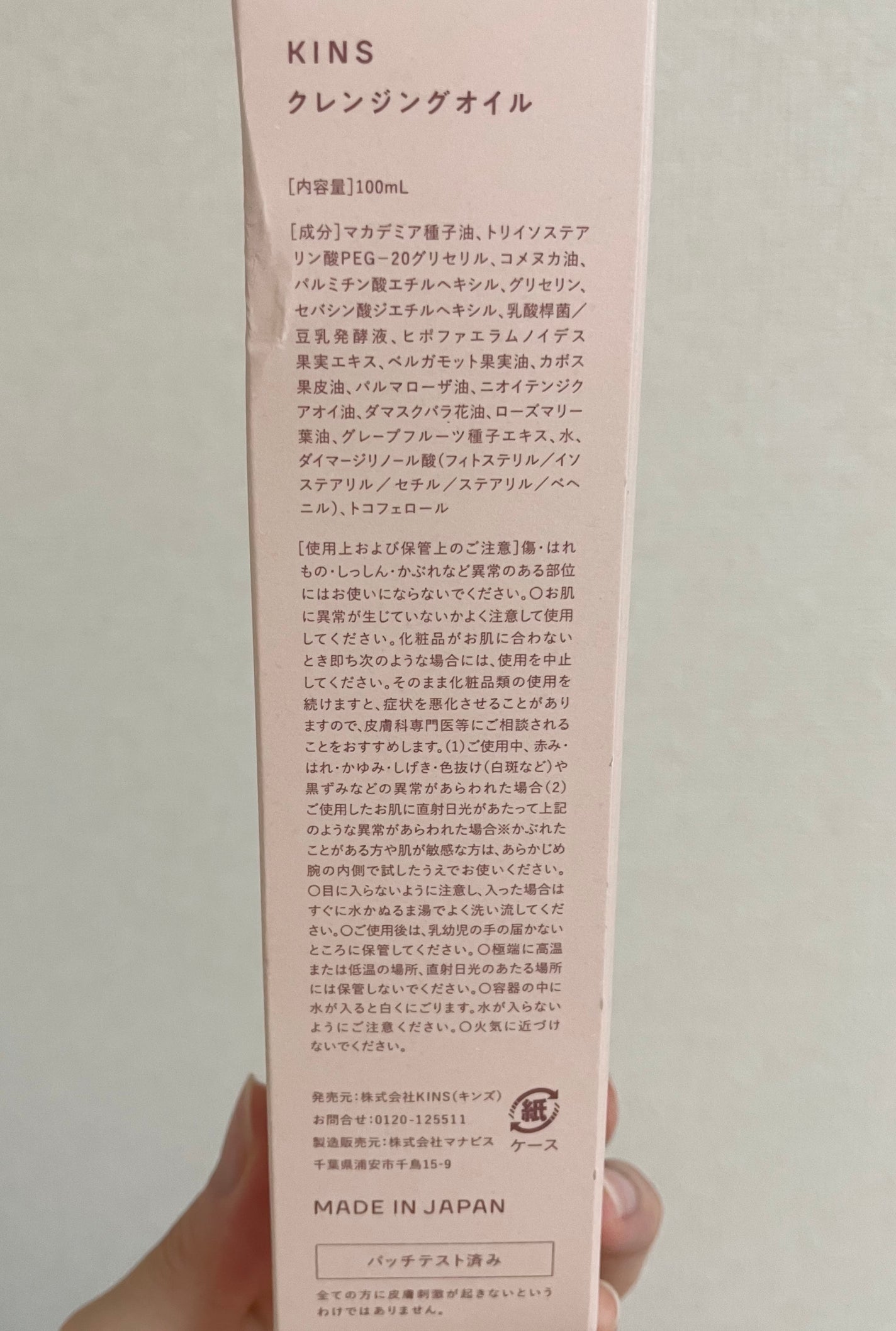 クレンジングオイル/KINS/オイルクレンジングを使ったクチコミ(2枚目)