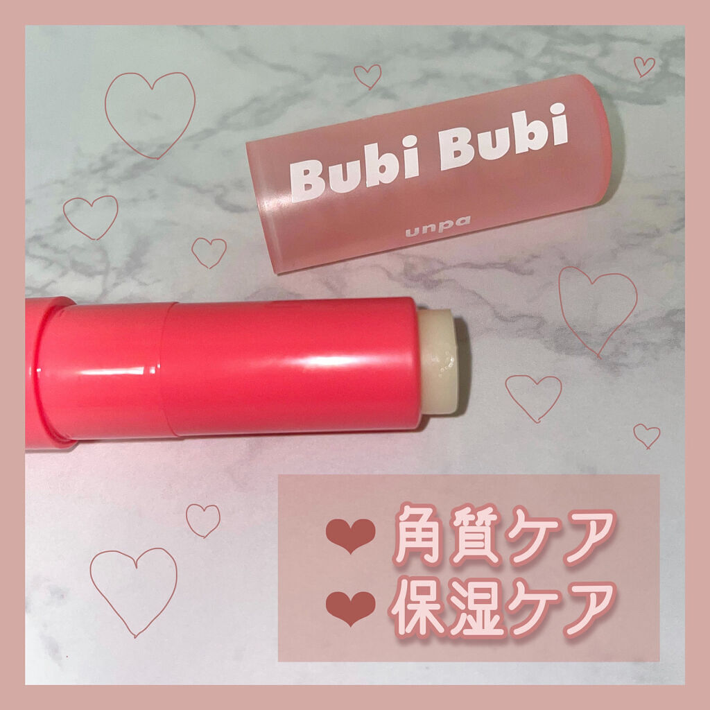 ブビブビ リップバーム/unpa/リップバームを使ったクチコミ（1枚目）