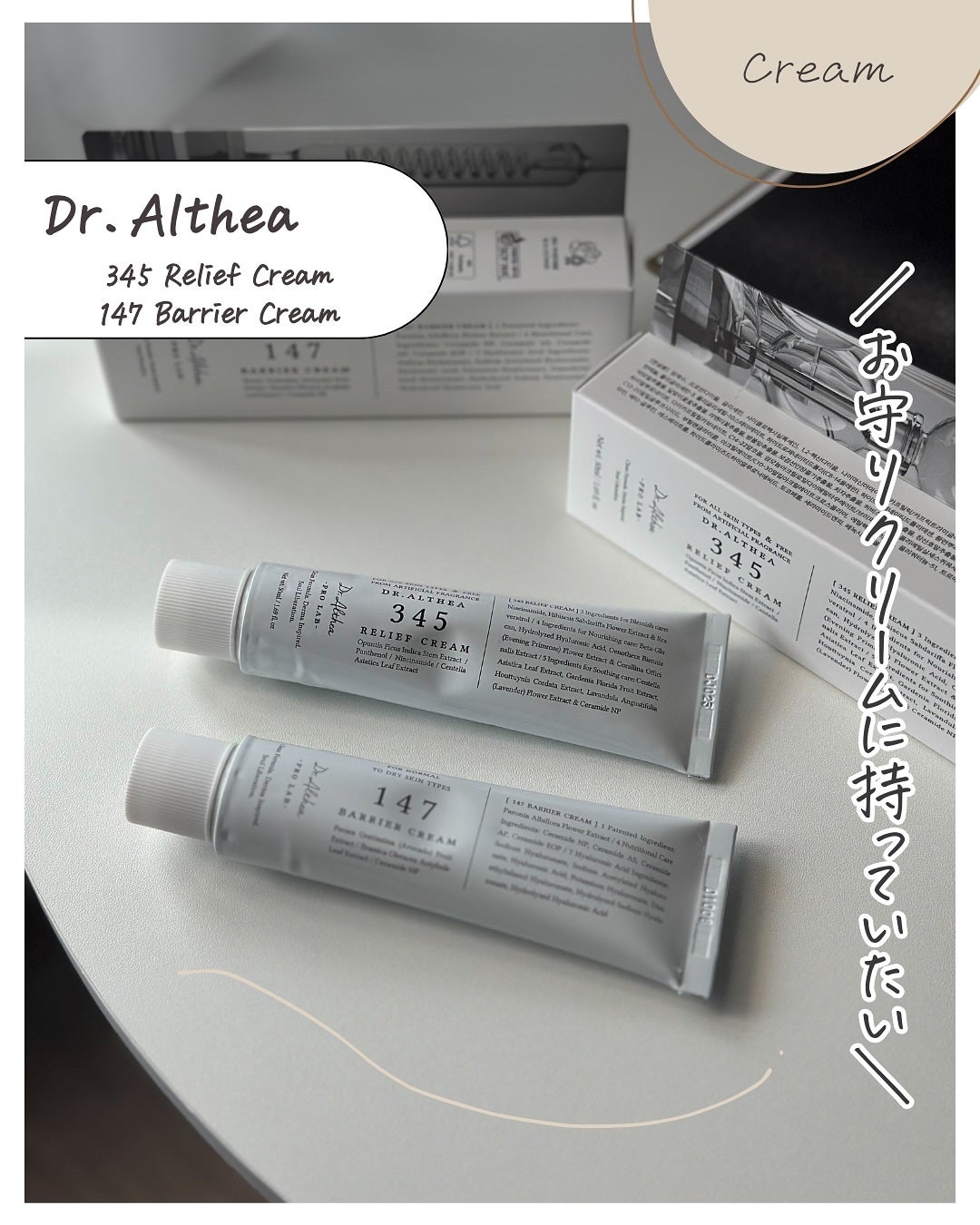 147バリアクリーム/Dr.Althea/フェイスクリームを使ったクチコミ(2枚目)