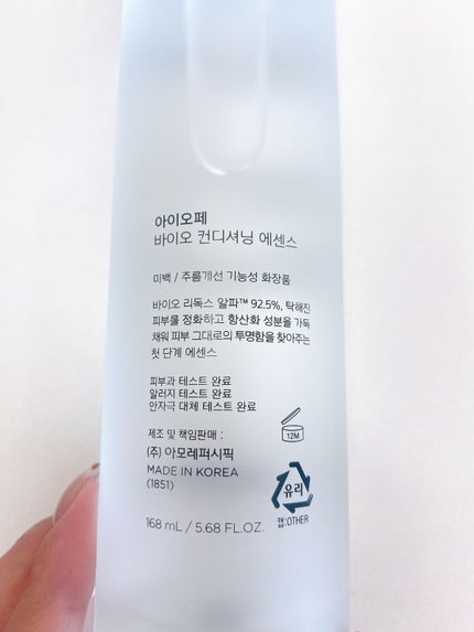 バイオ コンディショニング エッセンス/IOPE/ブースター・導入液を使ったクチコミ(3枚目)