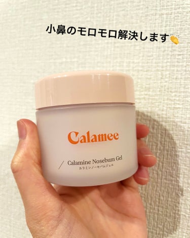 カラミー カラミンノーセバムジェル/Calamee/フェイスクリームを使ったクチコミ（1枚目）