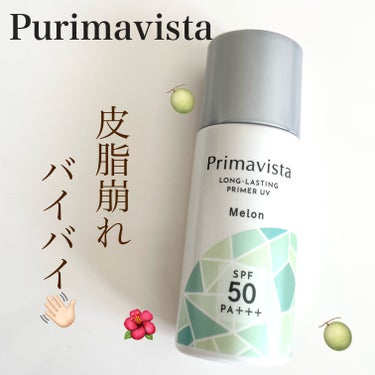 スキンプロテクトベース＜皮脂くずれ防止＞SPF50 メロン 香り付き/プリマヴィスタ/化粧下地を使ったクチコミ（1枚目）