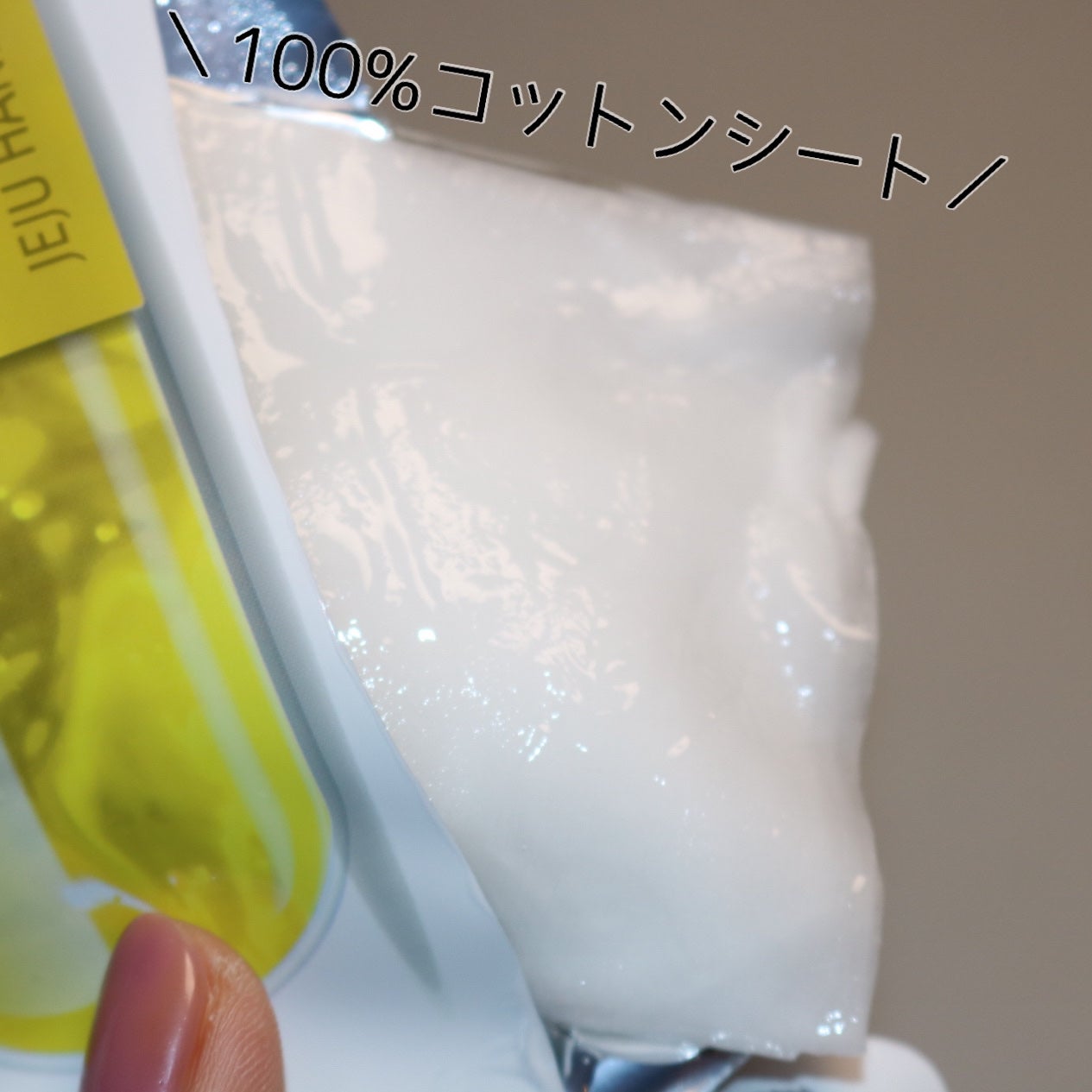 ビタ ジェニックゼリーマスク/BANOBAGI/シートマスク・パックを使ったクチコミ(3枚目)