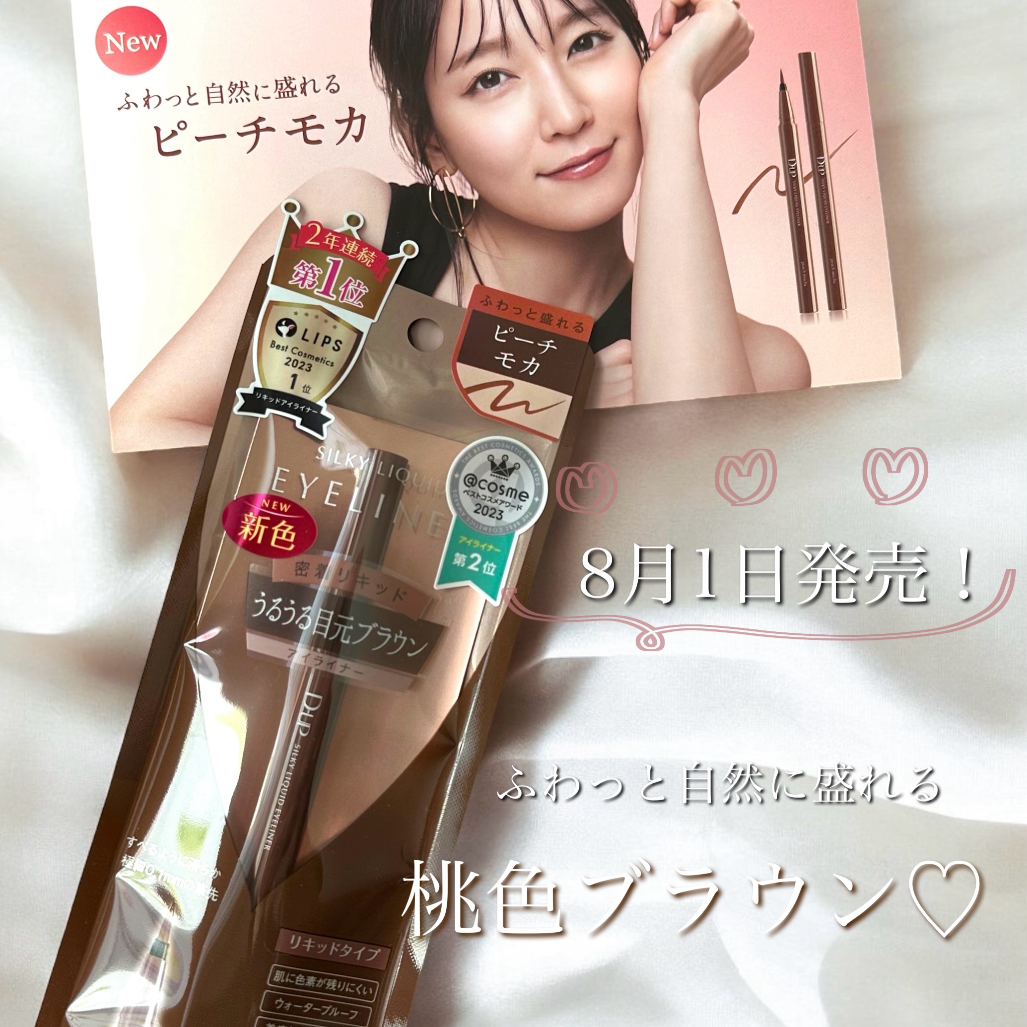 シルキーリキッドアイライナーWP/D-UP/リキッドアイライナーを使ったクチコミ（1枚目）