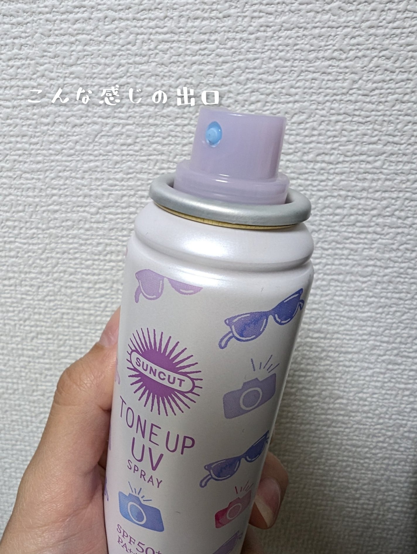 トーンアップUV スプレー/サンカット®/日焼け止め・UVケアを使ったクチコミ(4枚目)
