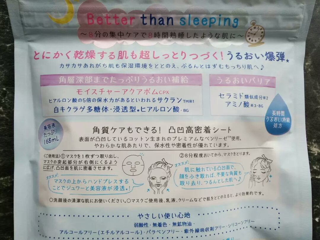 うるうるBOMBマスク/クリアターン/シートマスク・パックを使ったクチコミ(2枚目)