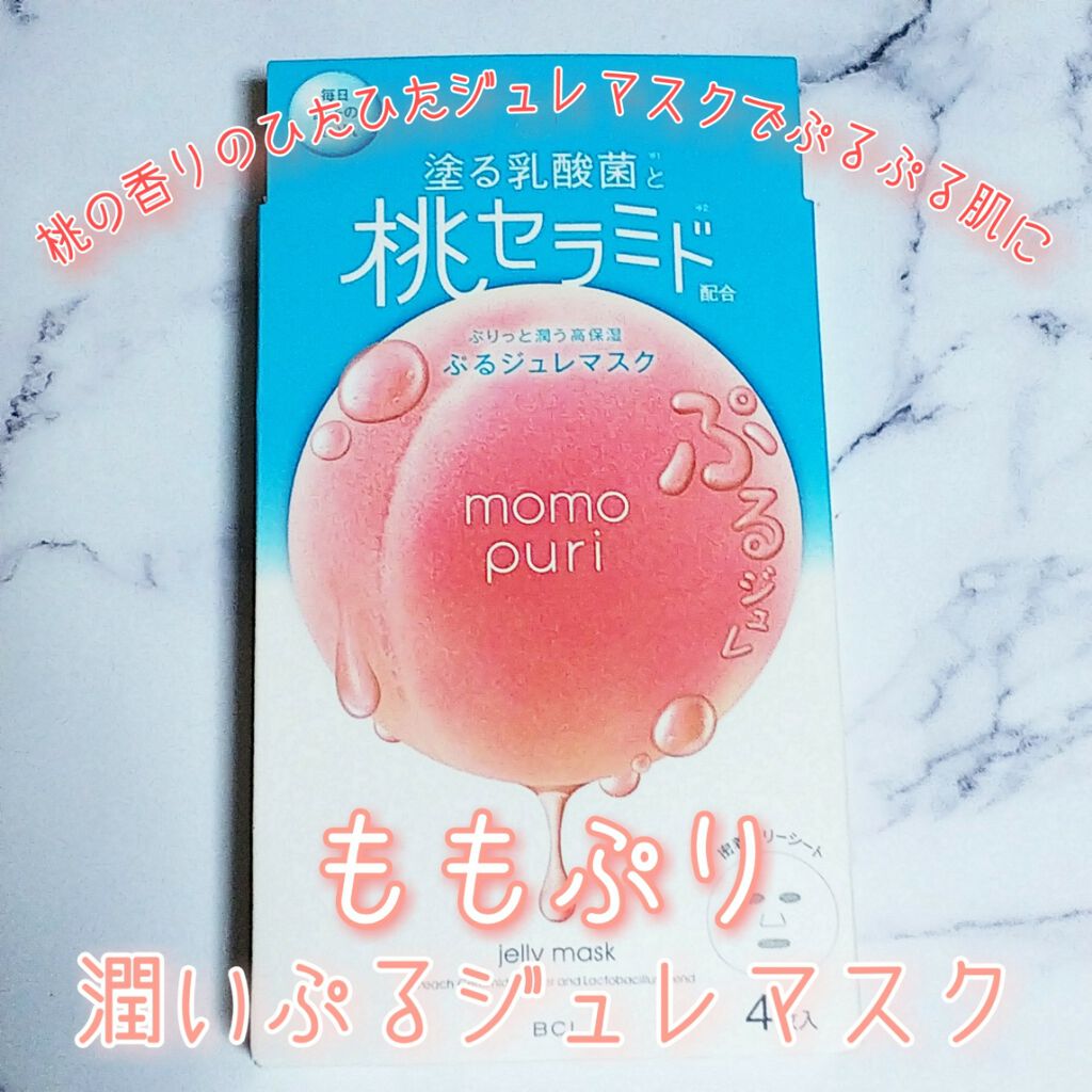 潤いぷるジュレマスク/ももぷり/シートマスク・パックを使ったクチコミ（1枚目）