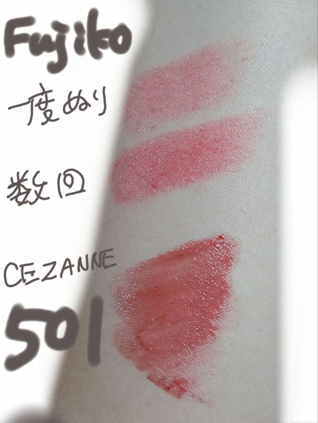 ラスティンググロスリップ/CEZANNE/口紅を使ったクチコミ（2枚目）