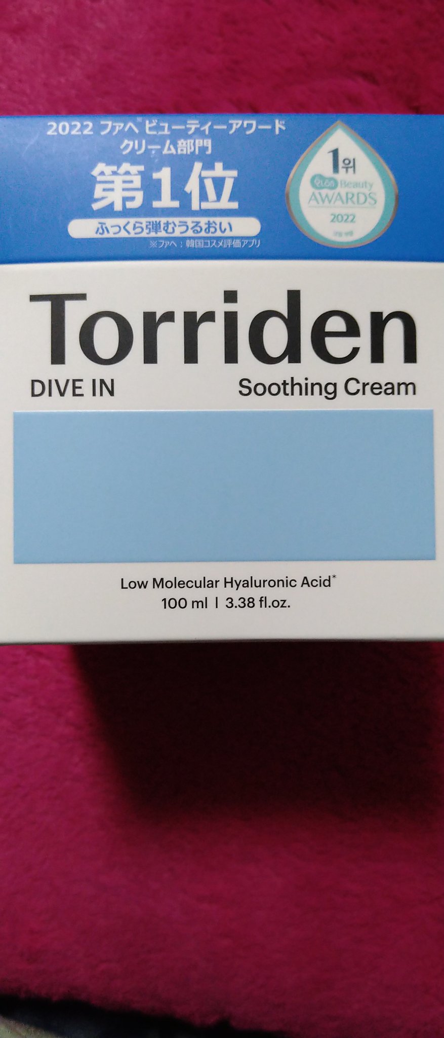 【使った商品】
Torriden
ダイブインスージングクリーム

【商品の特徴】
保湿力がすごい

【テクスチャ】
かなりやわらかめ

【どんな人におすすめ？】
乾燥が気になる

【良いところ】
乾燥から肌を守ってくれる
すっと馴染む
次の