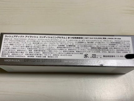ラッシュアディクト アイラッシュコンディショニングセラム/soaddicted/まつげ美容液を使ったクチコミ(2枚目)