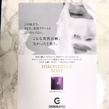 SOAP Premium/HIRONDELLE/洗顔石鹸を使ったクチコミ(4枚目)