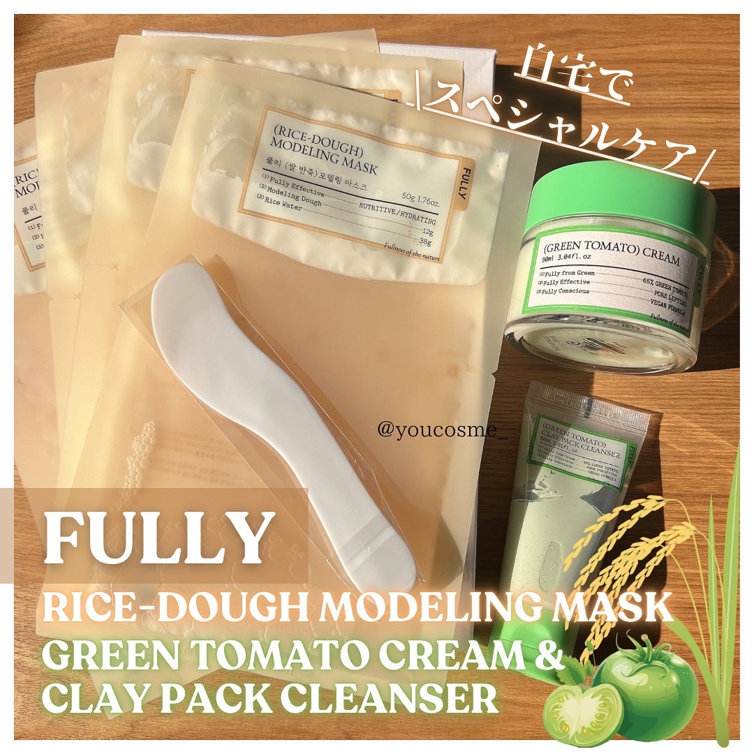 グリーントマトクレイマスククレンザー/FULLY/洗い流すパック・マスクを使ったクチコミ(1枚目)