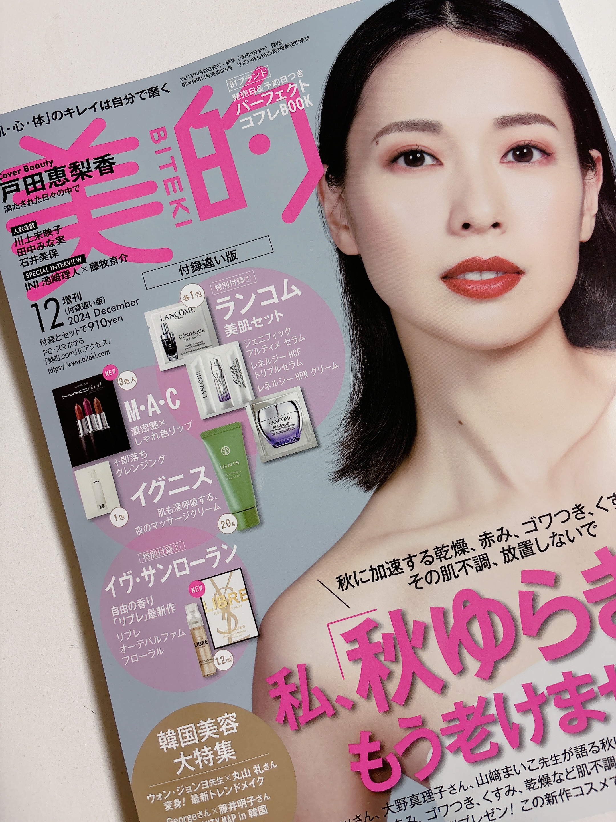 リブレ オーデパルファム/YVES SAINT LAURENT BEAUTE/香水(レディース)を使ったクチコミ（3枚目）