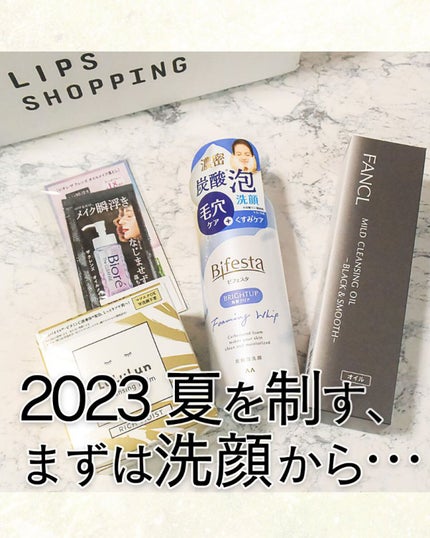 泡洗顔 ブライトアップ/ビフェスタ/泡洗顔を使ったクチコミ(1枚目)