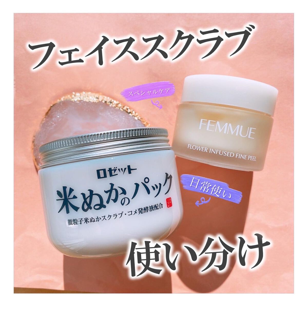 フラワーインフューズド ファインピール/FEMMUE/その他スキンケアを使ったクチコミ（1枚目）