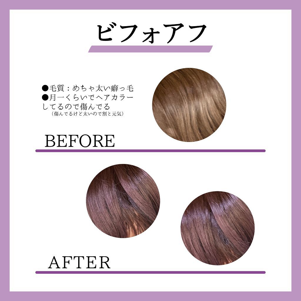 カラーリングミルク【旧】 憧れラベンダー/パルティ/ヘアカラーを使ったクチコミ（2枚目）