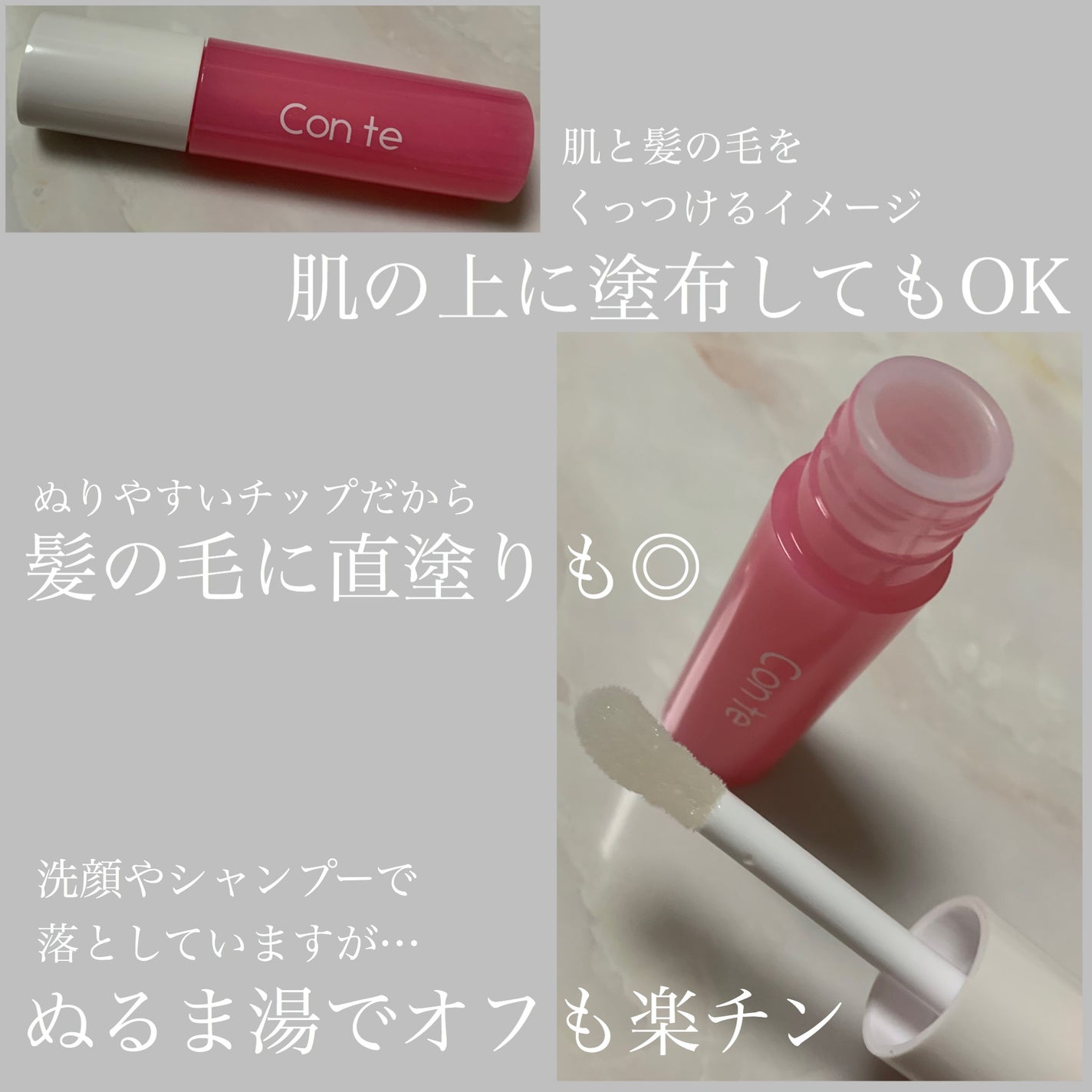 STコンテ サイドバンググルー/ビューティーワールド/その他スタイリングを使ったクチコミ(2枚目)