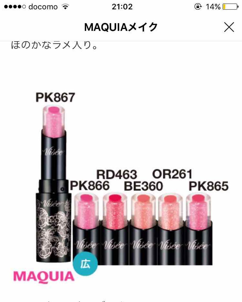 ジェミィリッチ アイズ/Visée/アイシャドウパレットを使ったクチコミ(2枚目)