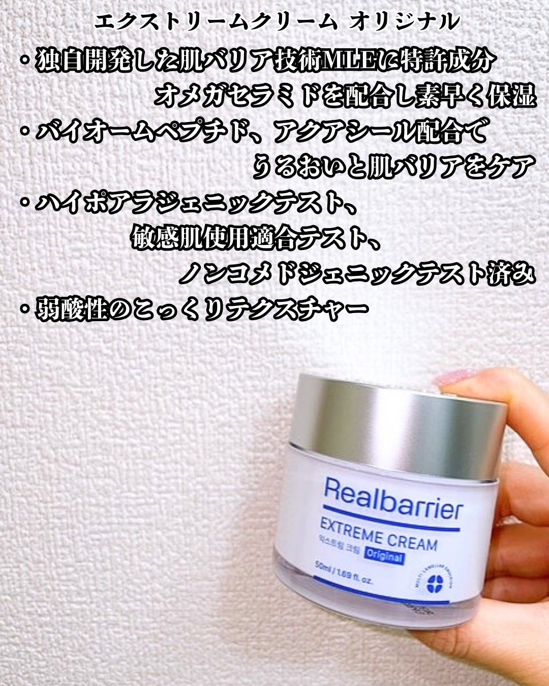 エクストリームエッセンストナーオリジナル/Real Barrier/化粧水を使ったクチコミ(5枚目)