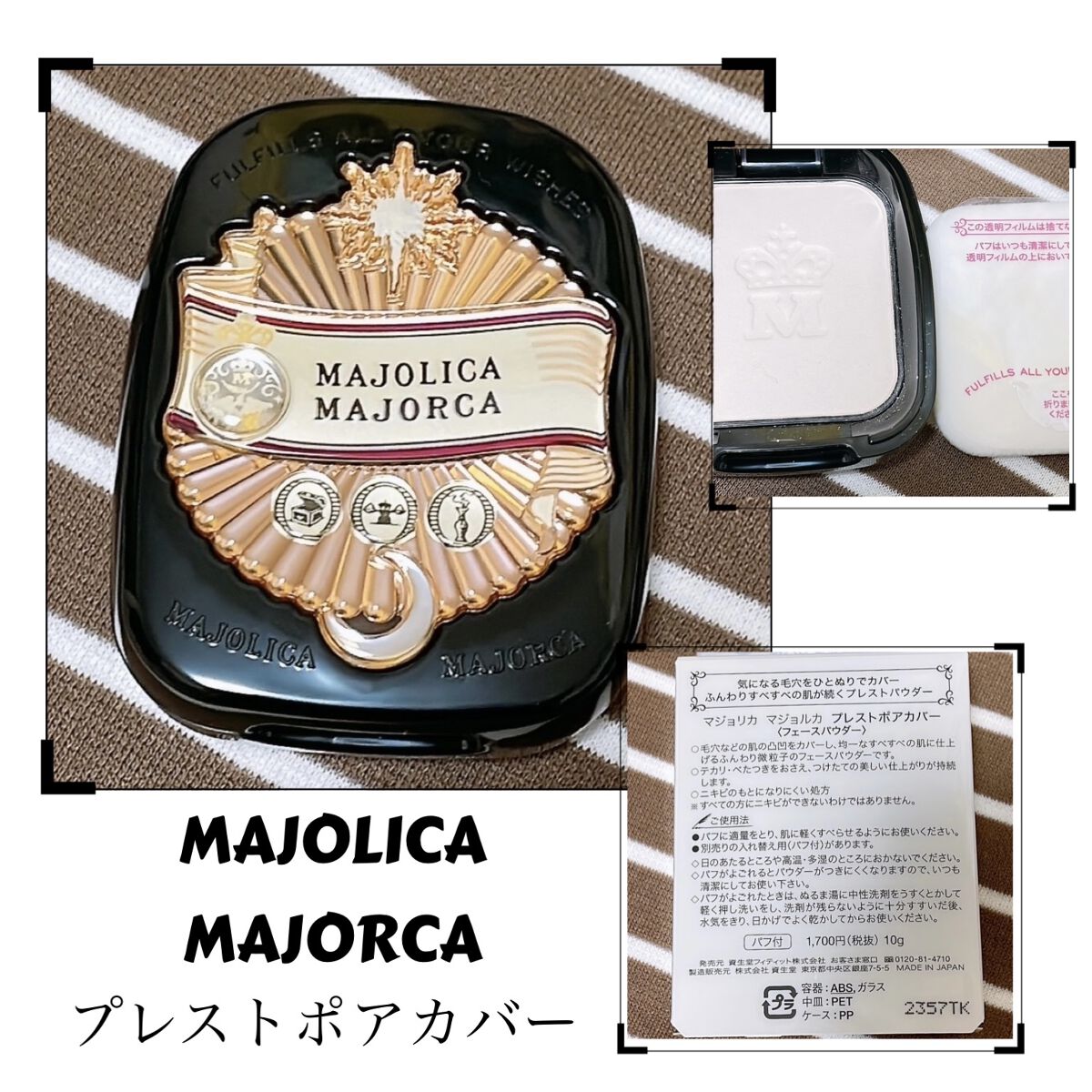 プレストポアカバー/MAJOLICA MAJORCA/プレストパウダーを使ったクチコミ（1枚目）