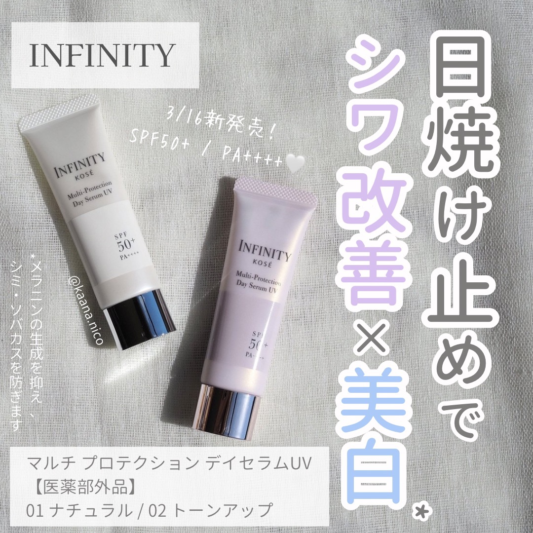 マルチプロテクション デイセラム UV/インフィニティ/日焼け止めクリームを使ったクチコミ（1枚目）